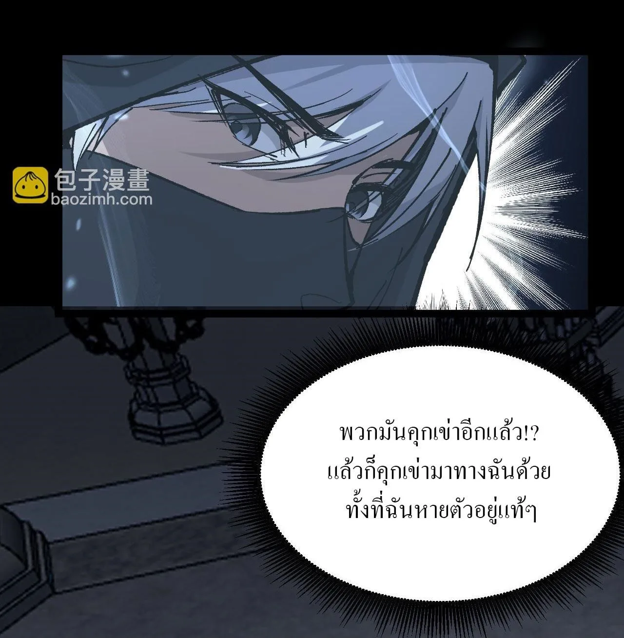 God-level Assassin, I Am the Shadow นักฆ่าระดับเทพ ข้าคือเงามืด ตอนที่ 11 หน้า 31