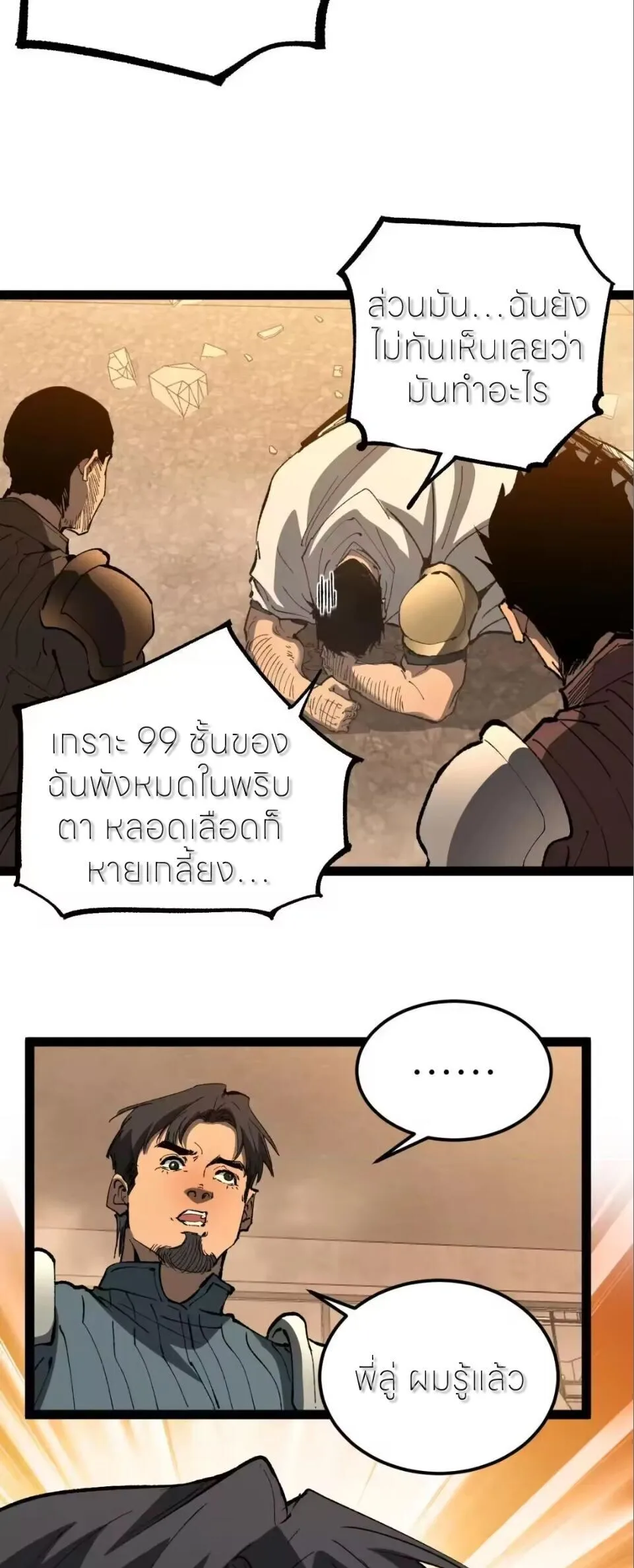 God-level Assassin, I Am the Shadow นักฆ่าระดับเทพ ข้าคือเงามืด ตอนที่ 114 หน้า 11