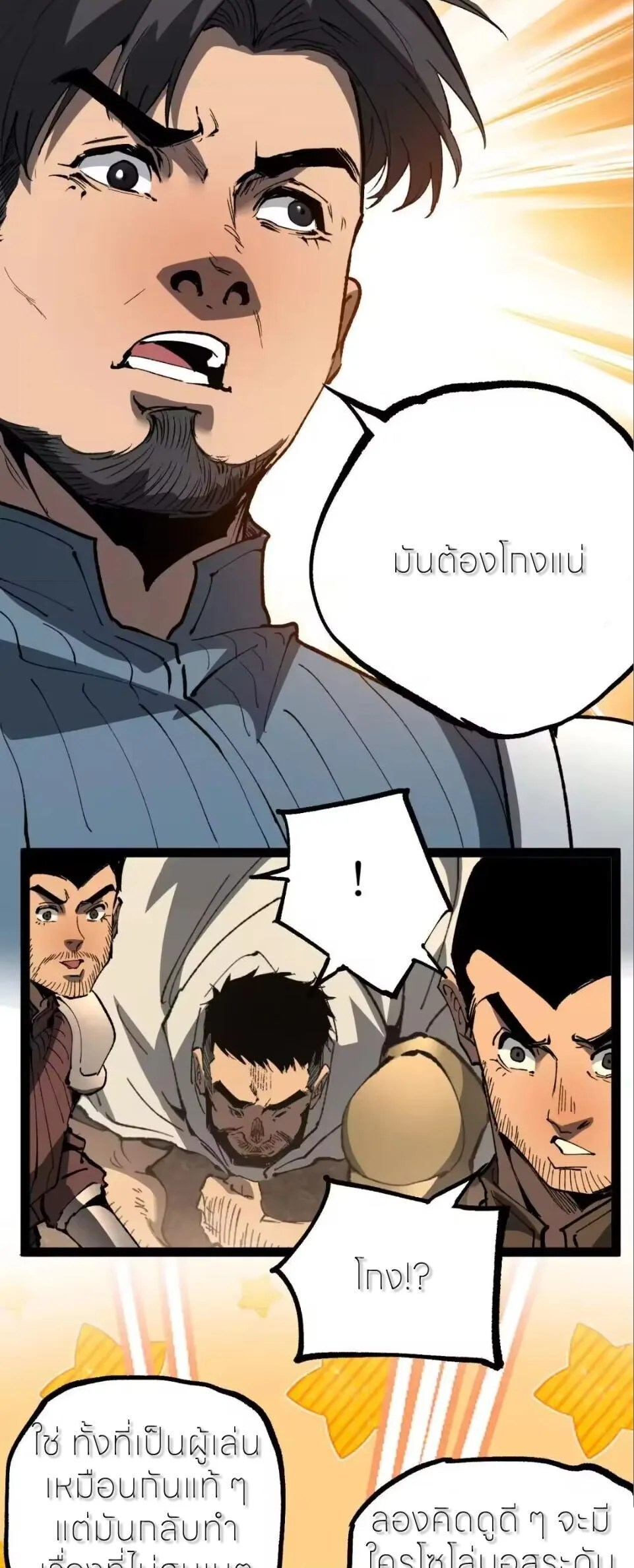 God-level Assassin, I Am the Shadow นักฆ่าระดับเทพ ข้าคือเงามืด ตอนที่ 114 หน้า 12