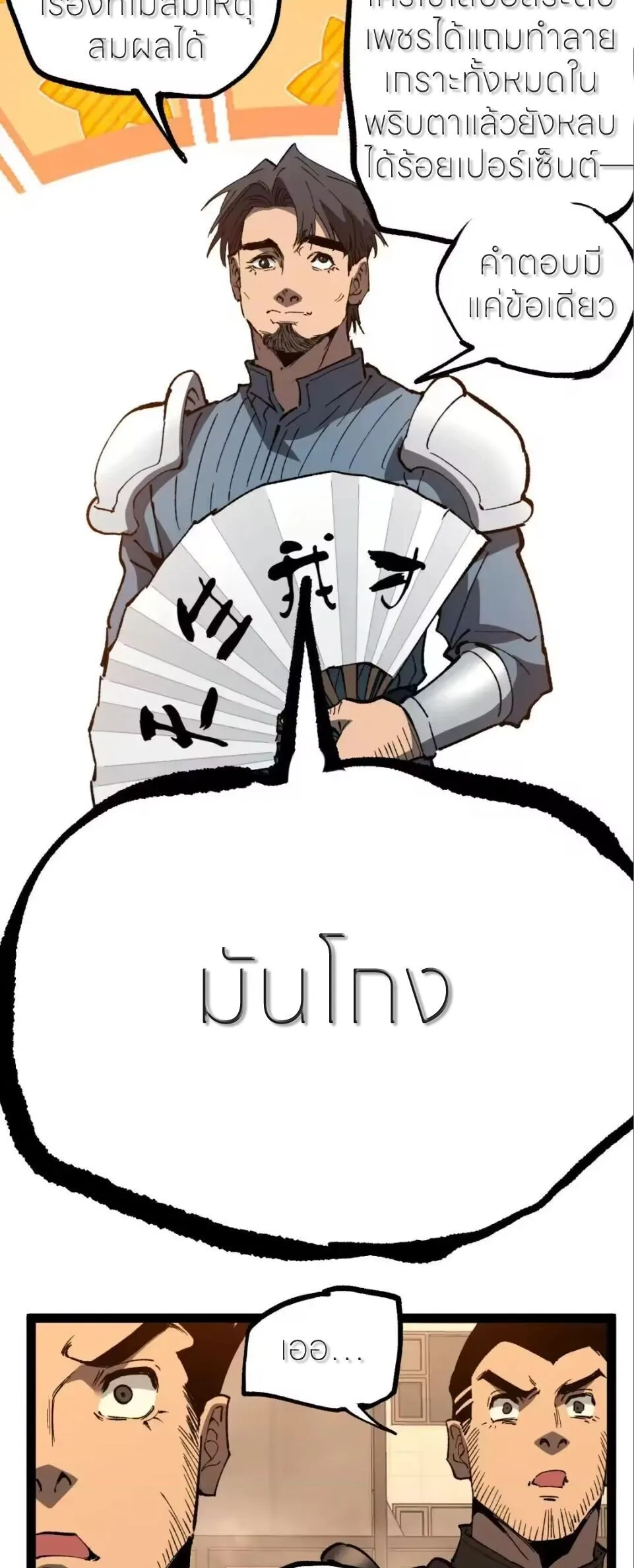God-level Assassin, I Am the Shadow นักฆ่าระดับเทพ ข้าคือเงามืด ตอนที่ 114 หน้า 13