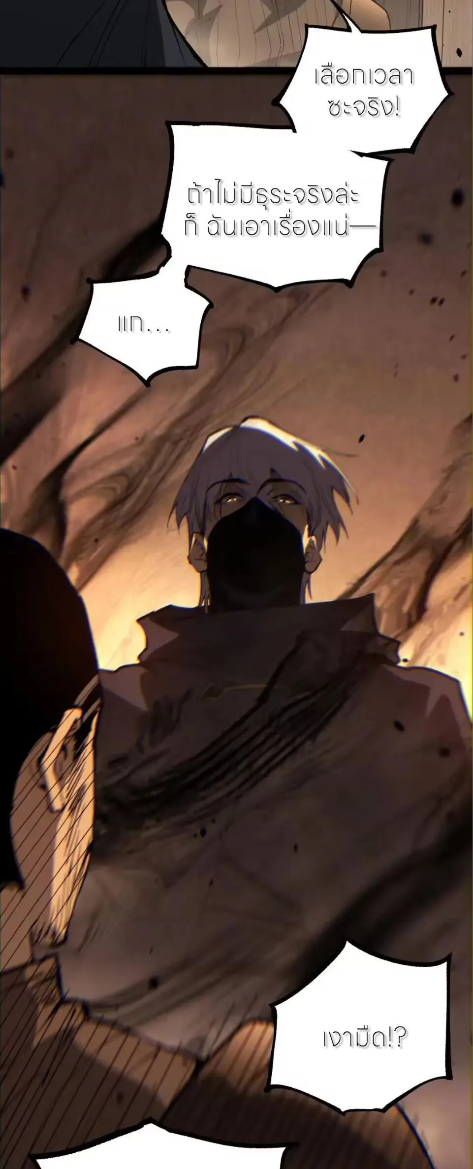God-level Assassin, I Am the Shadow นักฆ่าระดับเทพ ข้าคือเงามืด ตอนที่ 114 หน้า 16