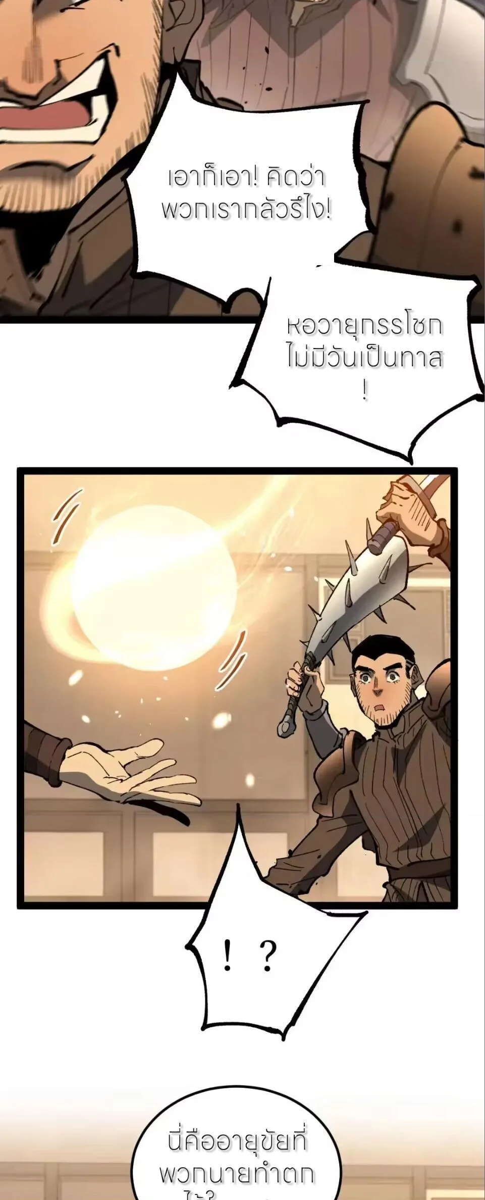 God-level Assassin, I Am the Shadow นักฆ่าระดับเทพ ข้าคือเงามืด ตอนที่ 114 หน้า 18