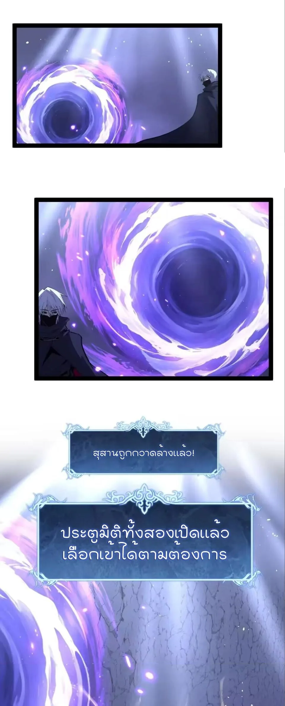 God-level Assassin, I Am the Shadow นักฆ่าระดับเทพ ข้าคือเงามืด ตอนที่ 114 หน้า 2