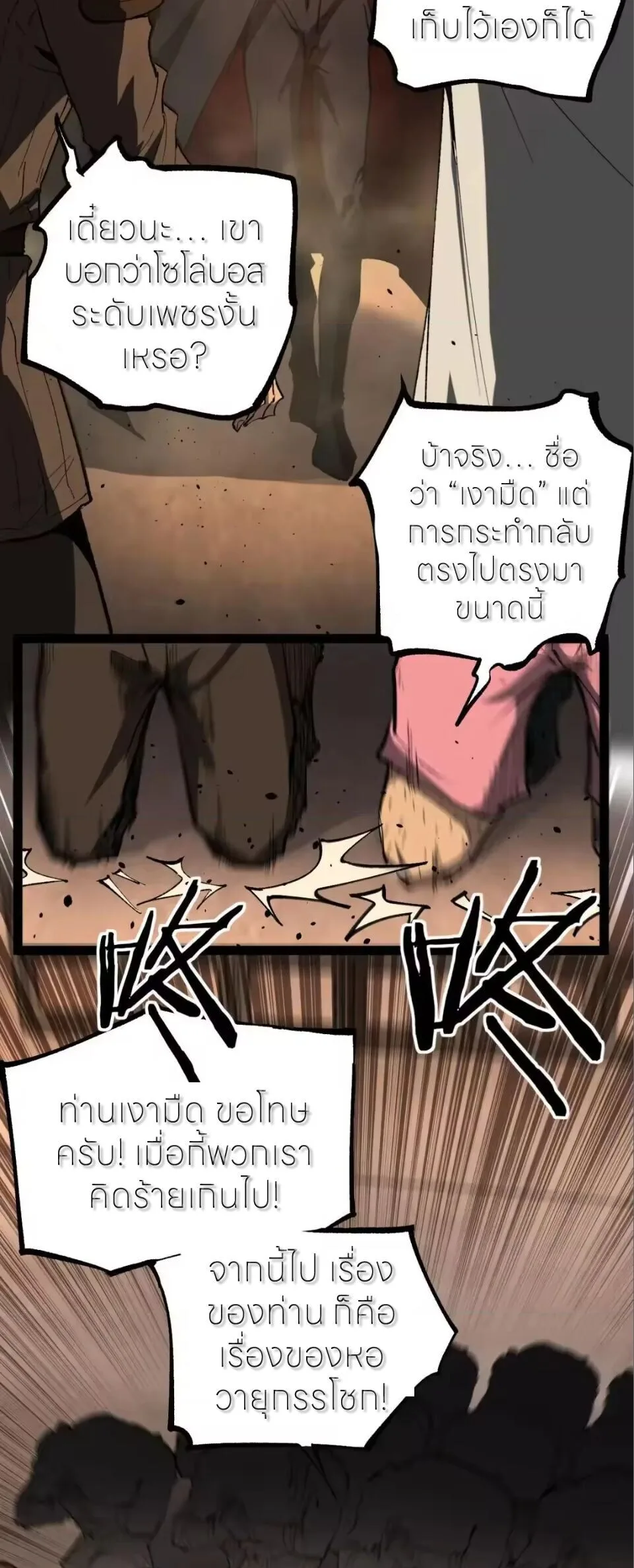 God-level Assassin, I Am the Shadow นักฆ่าระดับเทพ ข้าคือเงามืด ตอนที่ 114 หน้า 21