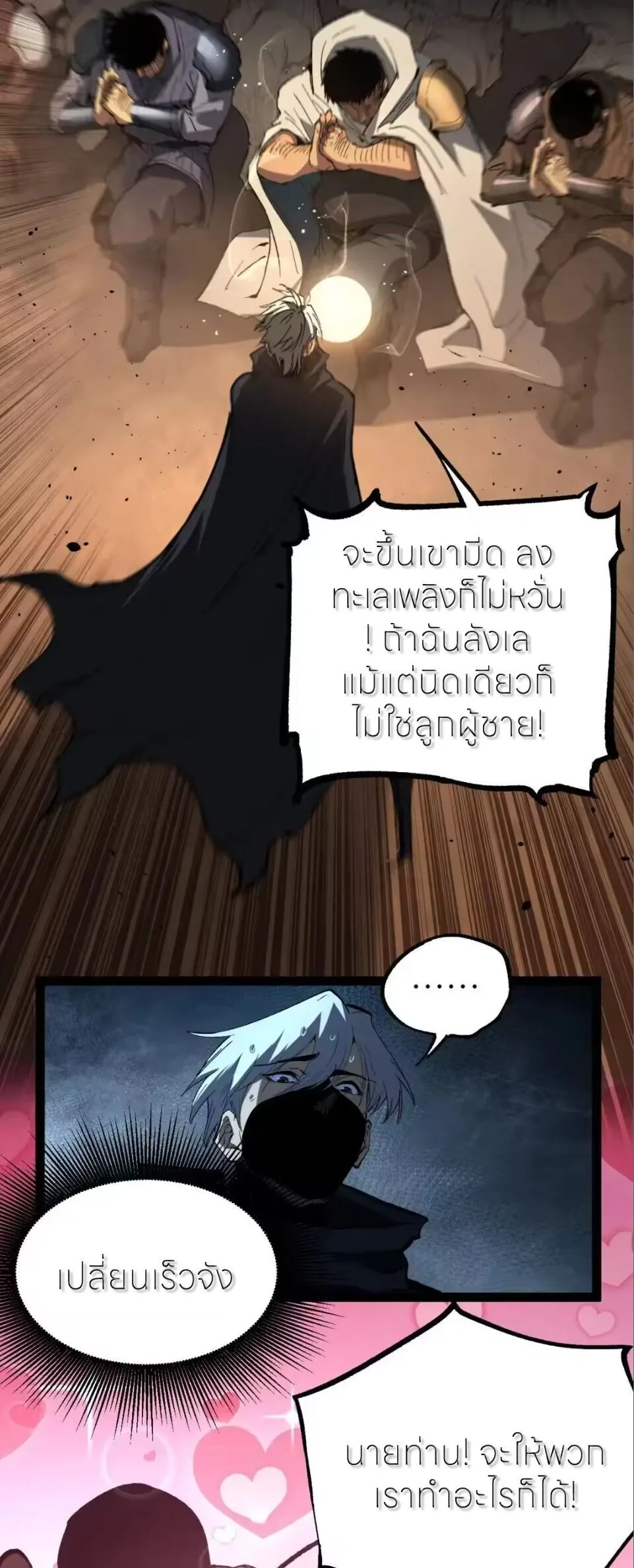 God-level Assassin, I Am the Shadow นักฆ่าระดับเทพ ข้าคือเงามืด ตอนที่ 114 หน้า 22