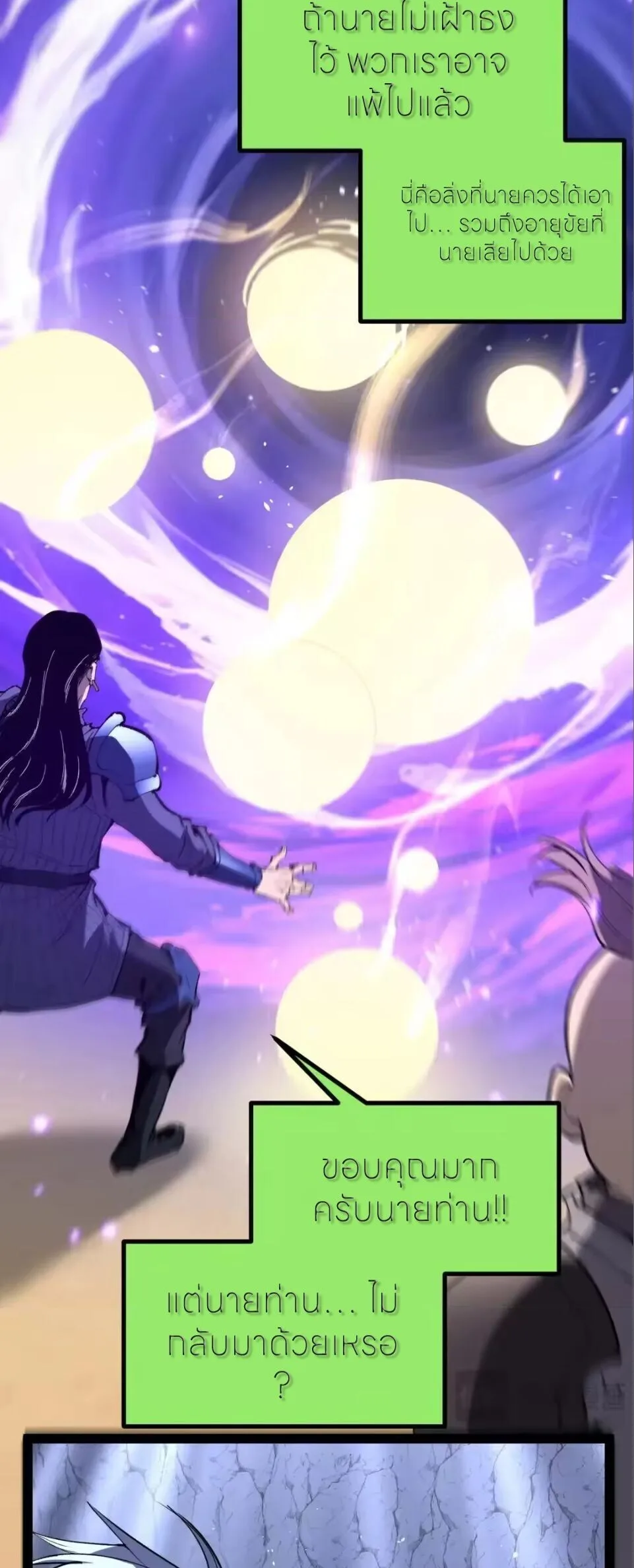 God-level Assassin, I Am the Shadow นักฆ่าระดับเทพ ข้าคือเงามืด ตอนที่ 114 หน้า 4