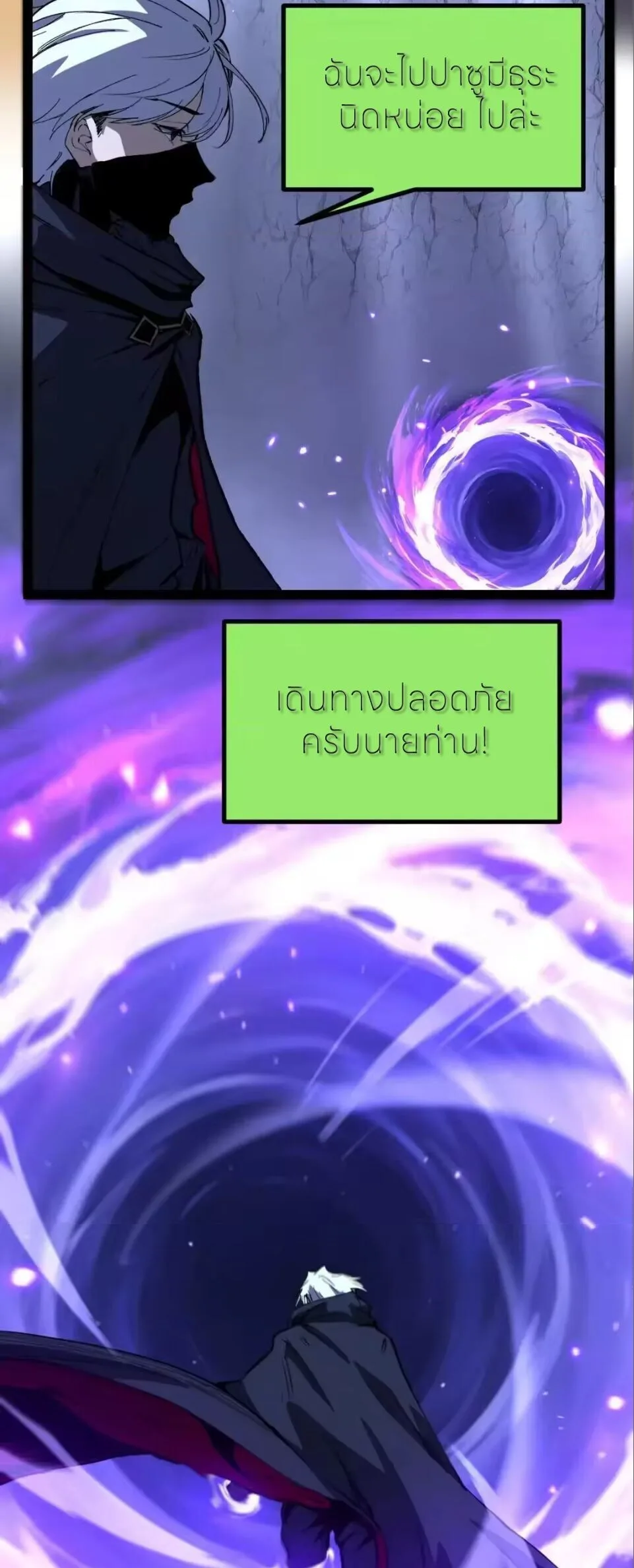 God-level Assassin, I Am the Shadow นักฆ่าระดับเทพ ข้าคือเงามืด ตอนที่ 114 หน้า 5