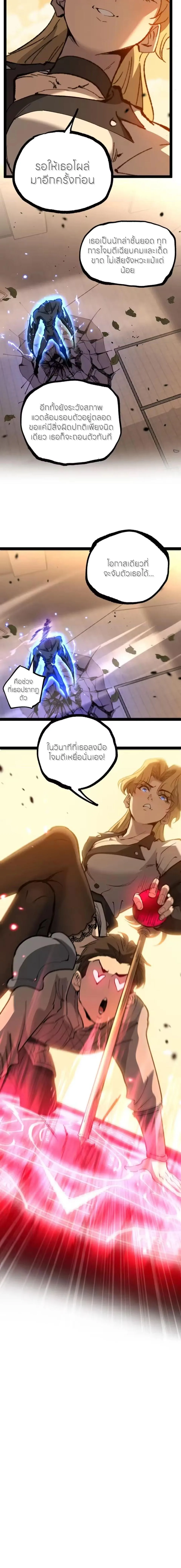 God-level Assassin, I Am the Shadow นักฆ่าระดับเทพ ข้าคือเงามืด ตอนที่ 118 หน้า 5