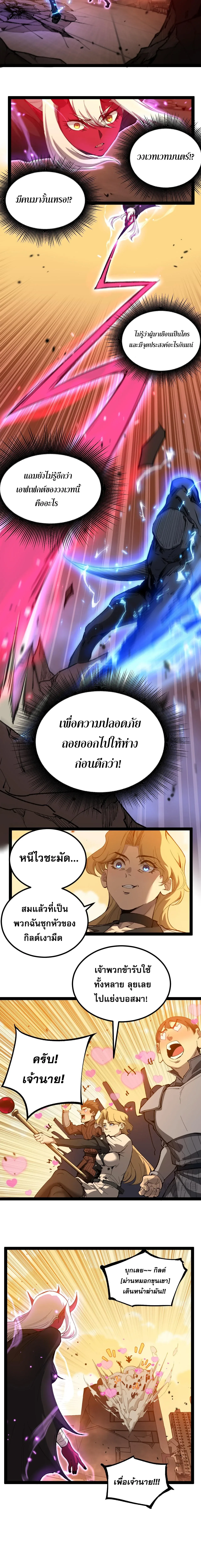 God-level Assassin, I Am the Shadow นักฆ่าระดับเทพ ข้าคือเงามืด ตอนที่ 119 หน้า 2