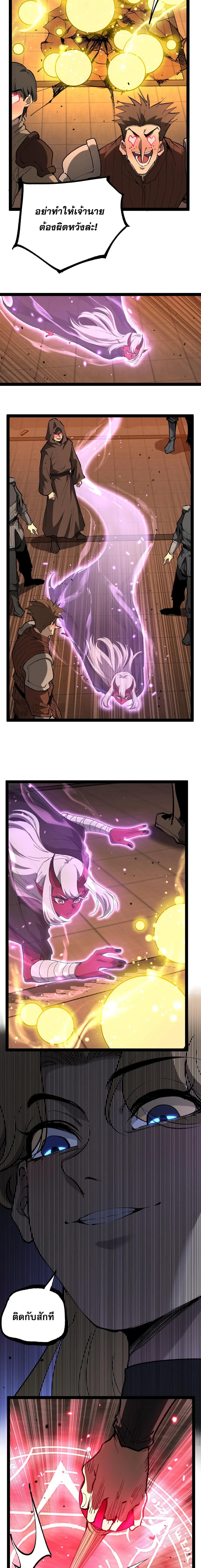 God-level Assassin, I Am the Shadow นักฆ่าระดับเทพ ข้าคือเงามืด ตอนที่ 119 หน้า 4