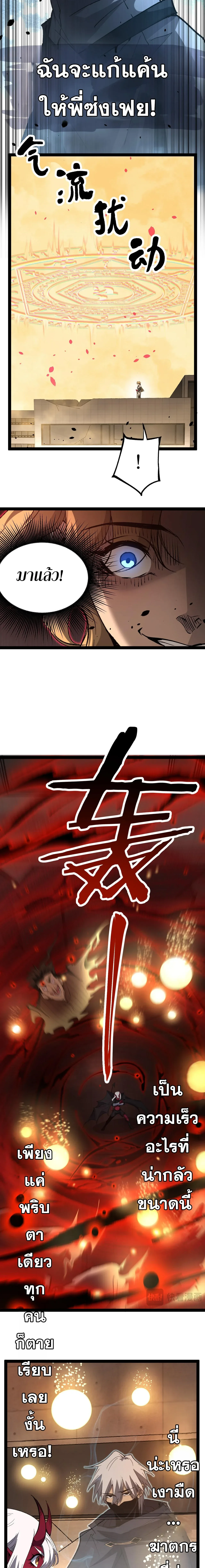 God-level Assassin, I Am the Shadow นักฆ่าระดับเทพ ข้าคือเงามืด ตอนที่ 119 หน้า 7