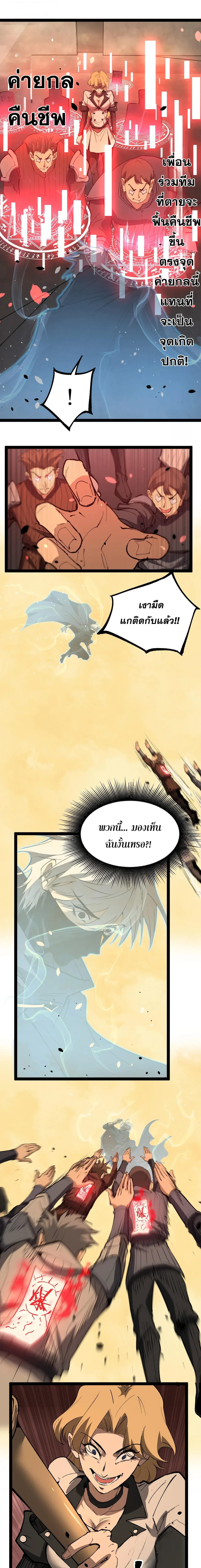God-level Assassin, I Am the Shadow นักฆ่าระดับเทพ ข้าคือเงามืด ตอนที่ 119 หน้า 9