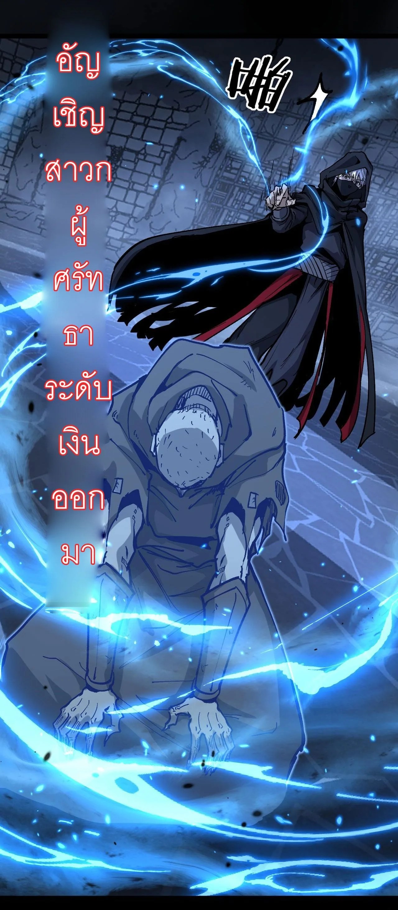 God-level Assassin, I Am the Shadow นักฆ่าระดับเทพ ข้าคือเงามืด ตอนที่ 12 หน้า 12