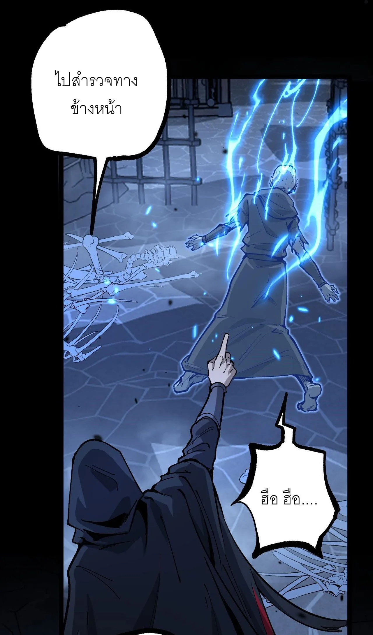 God-level Assassin, I Am the Shadow นักฆ่าระดับเทพ ข้าคือเงามืด ตอนที่ 12 หน้า 13