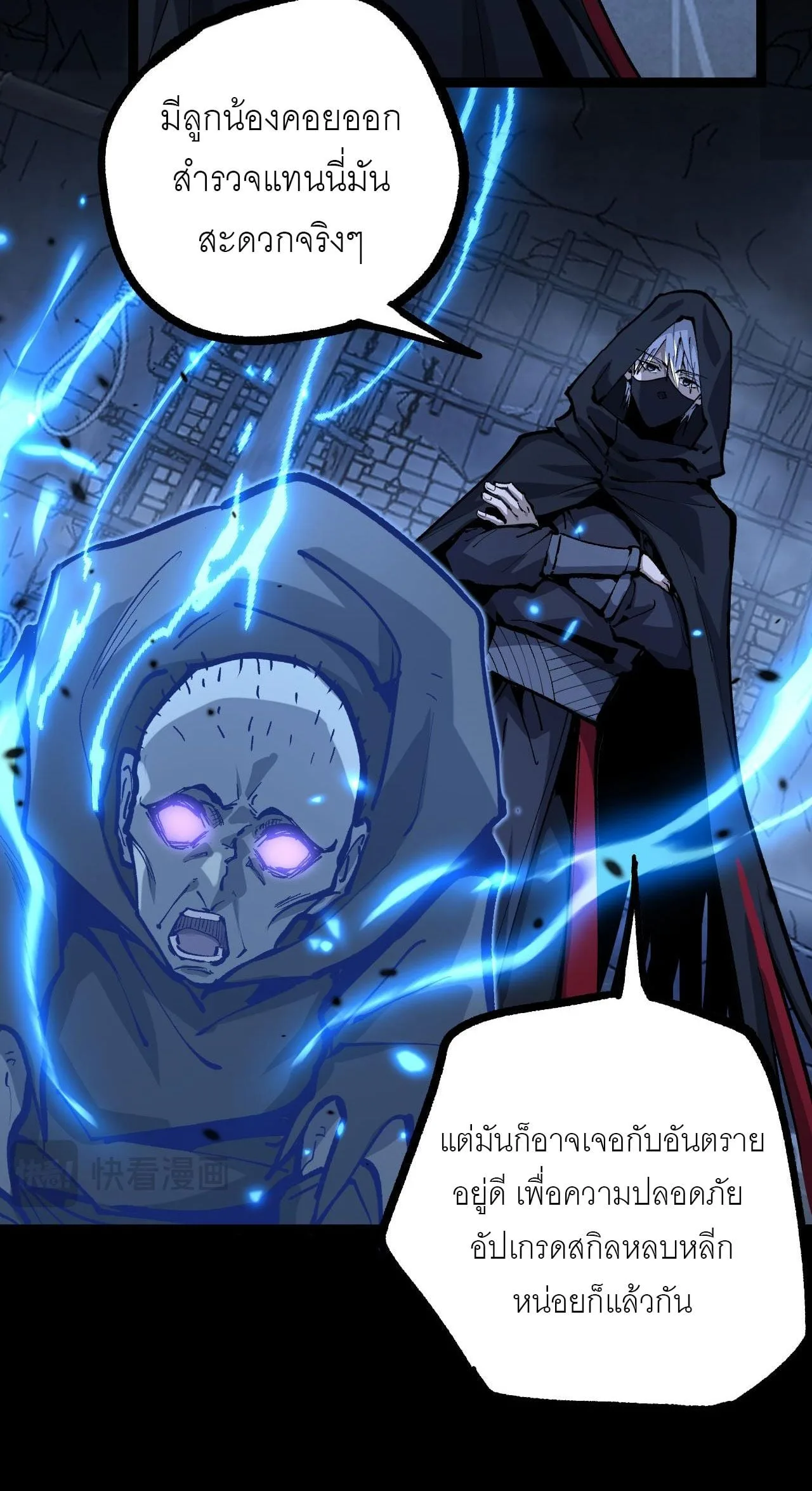 God-level Assassin, I Am the Shadow นักฆ่าระดับเทพ ข้าคือเงามืด ตอนที่ 12 หน้า 14