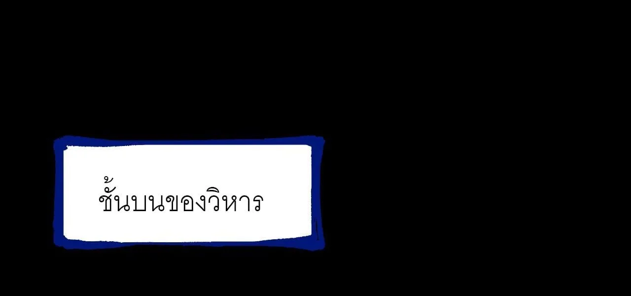 God-level Assassin, I Am the Shadow นักฆ่าระดับเทพ ข้าคือเงามืด ตอนที่ 12 หน้า 23