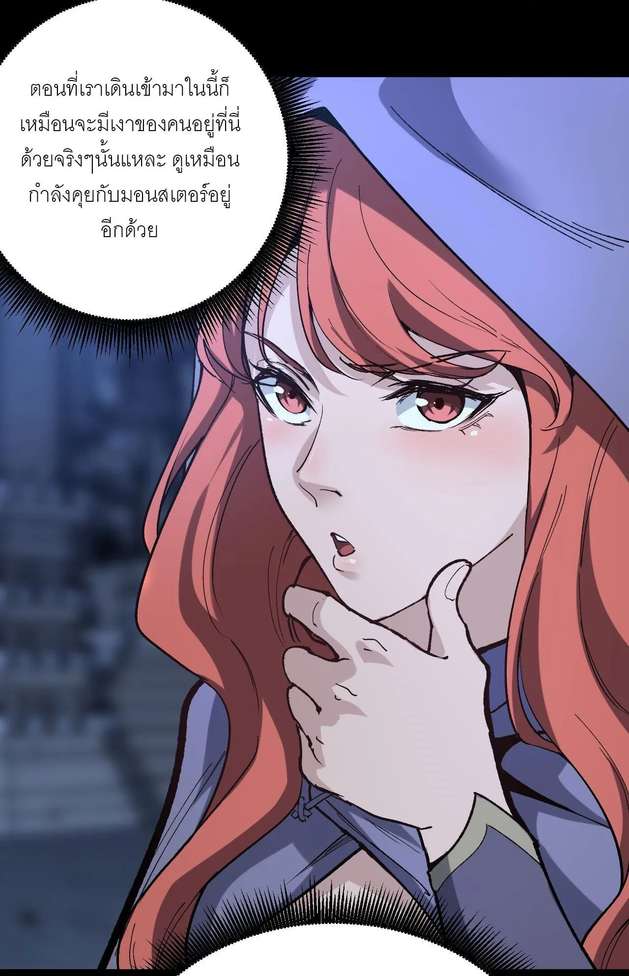 God-level Assassin, I Am the Shadow นักฆ่าระดับเทพ ข้าคือเงามืด ตอนที่ 12 หน้า 28