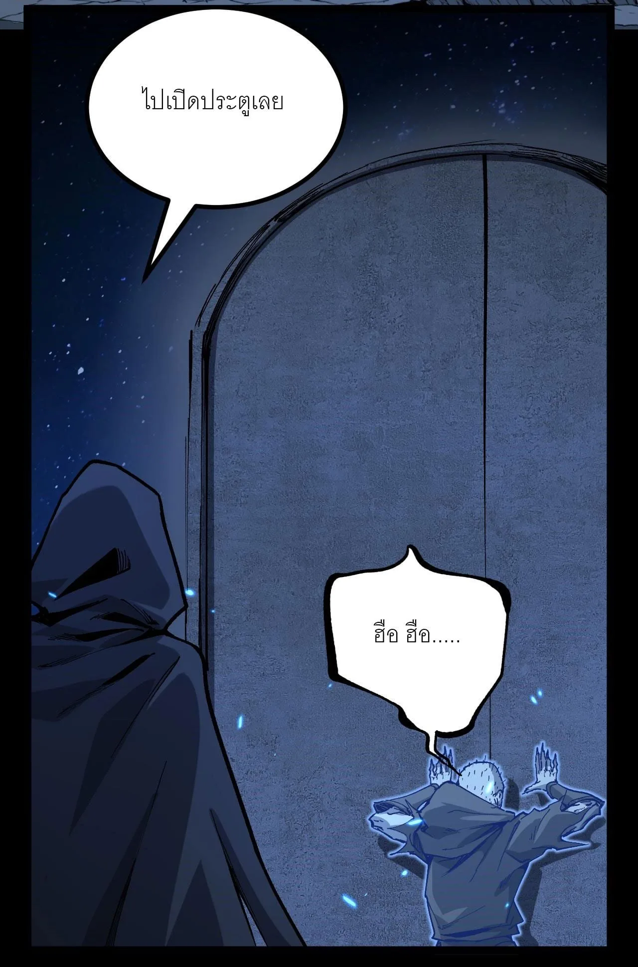 God-level Assassin, I Am the Shadow นักฆ่าระดับเทพ ข้าคือเงามืด ตอนที่ 12 หน้า 34