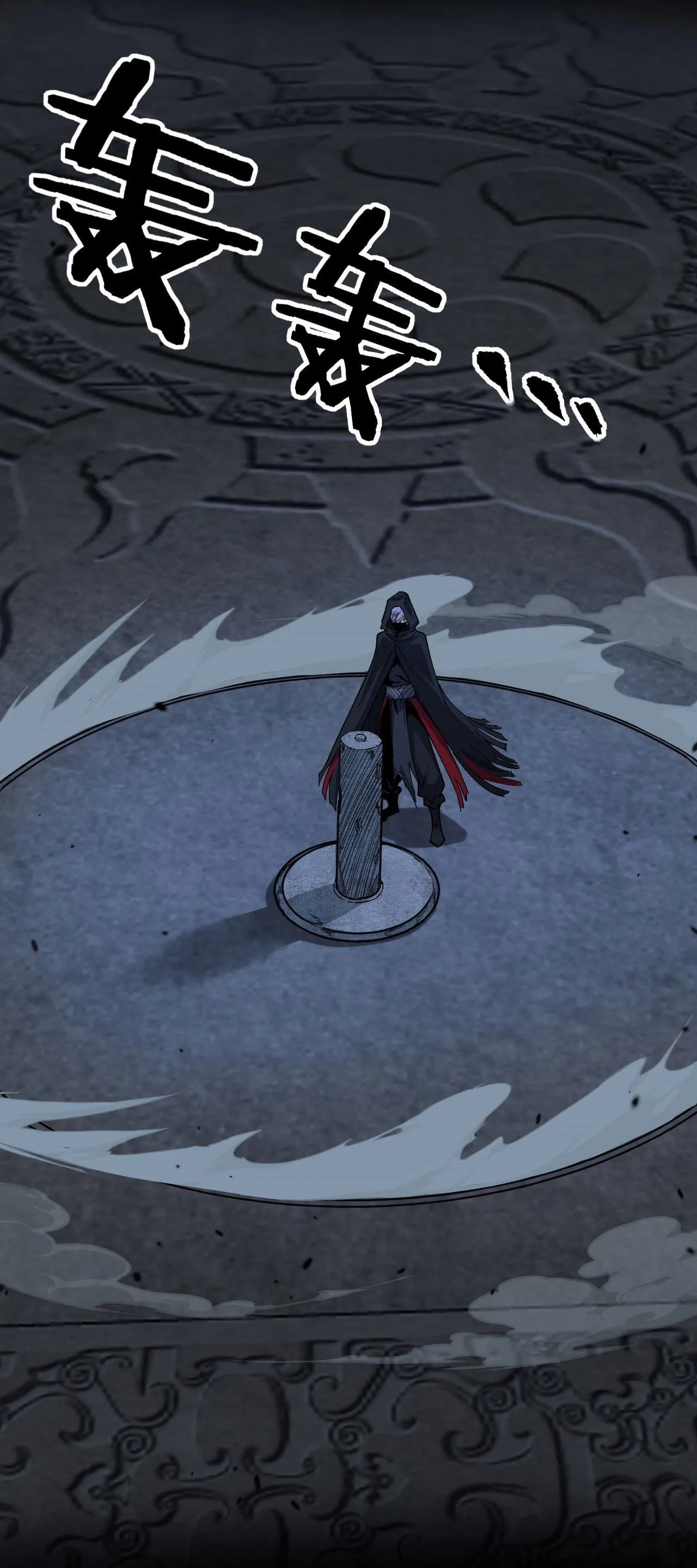 God-level Assassin, I Am the Shadow นักฆ่าระดับเทพ ข้าคือเงามืด ตอนที่ 12 หน้า 4