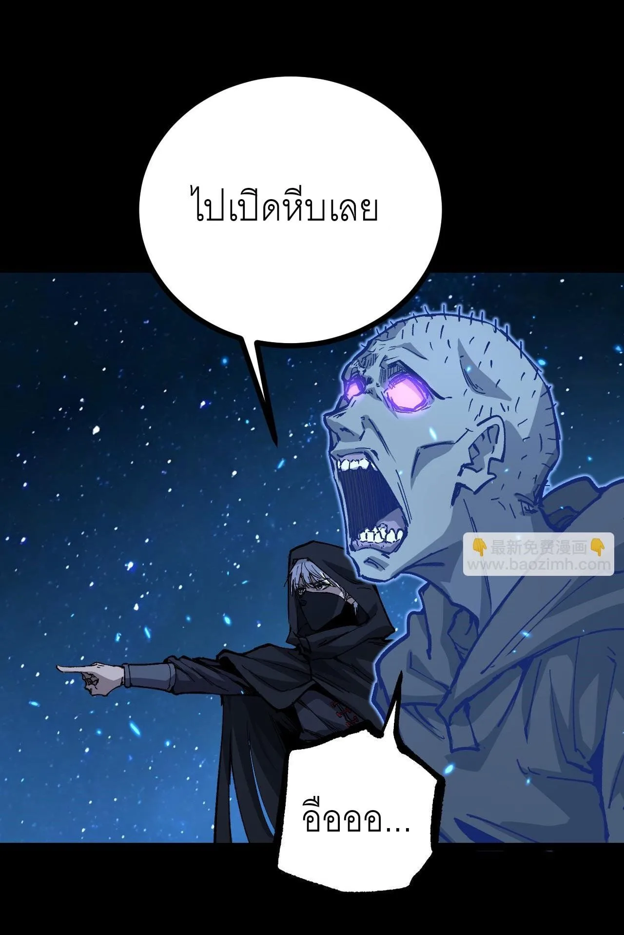 God-level Assassin, I Am the Shadow นักฆ่าระดับเทพ ข้าคือเงามืด ตอนที่ 12 หน้า 49