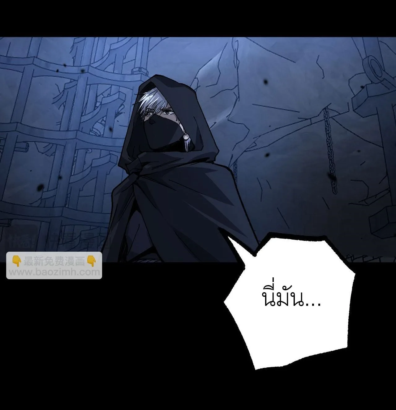 God-level Assassin, I Am the Shadow นักฆ่าระดับเทพ ข้าคือเงามืด ตอนที่ 12 หน้า 8