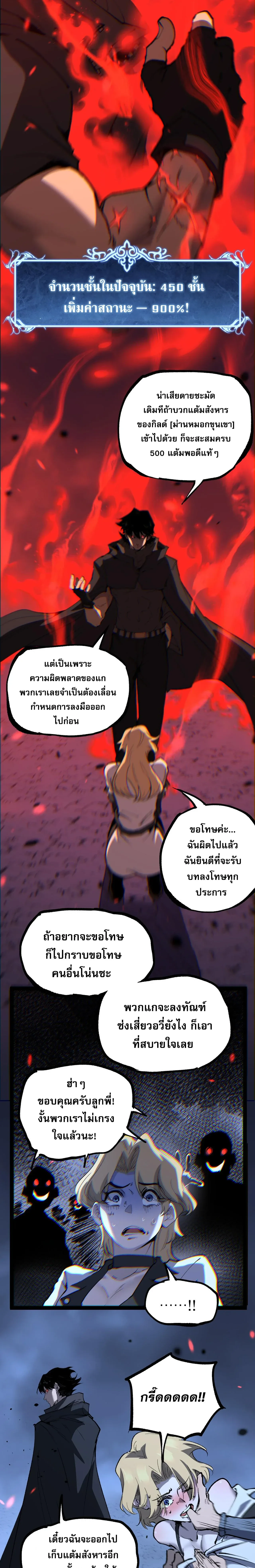 God-level Assassin, I Am the Shadow นักฆ่าระดับเทพ ข้าคือเงามืด ตอนที่ 120 หน้า 10