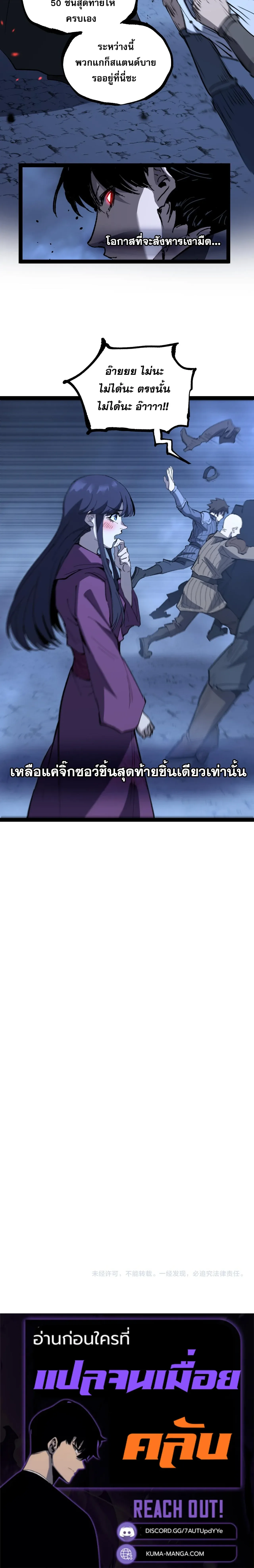 God-level Assassin, I Am the Shadow นักฆ่าระดับเทพ ข้าคือเงามืด ตอนที่ 120 หน้า 11