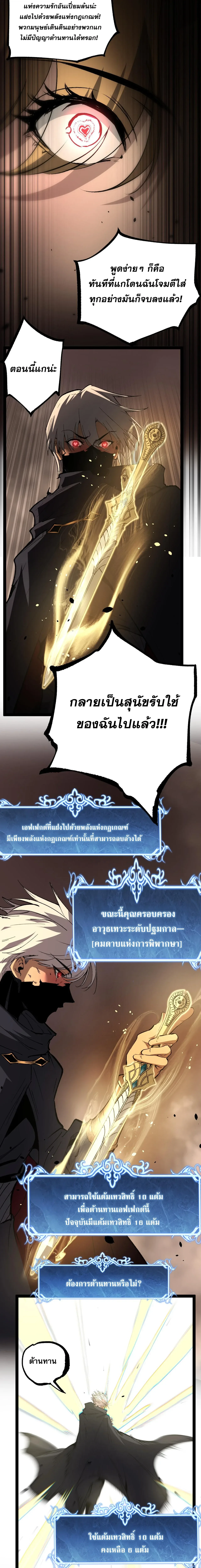 God-level Assassin, I Am the Shadow นักฆ่าระดับเทพ ข้าคือเงามืด ตอนที่ 120 หน้า 2