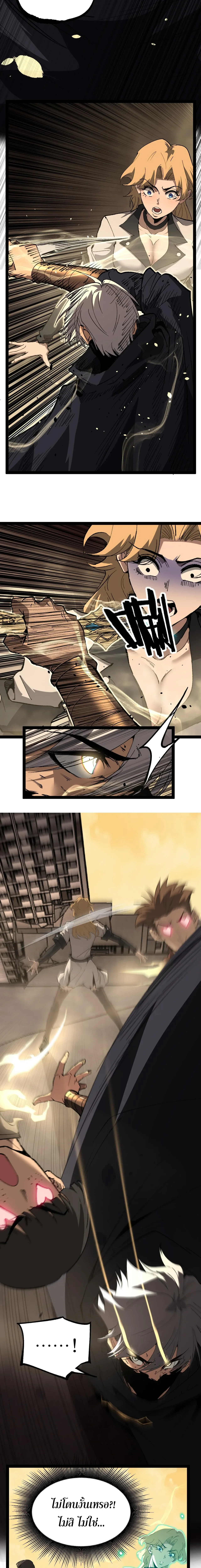 God-level Assassin, I Am the Shadow นักฆ่าระดับเทพ ข้าคือเงามืด ตอนที่ 120 หน้า 4