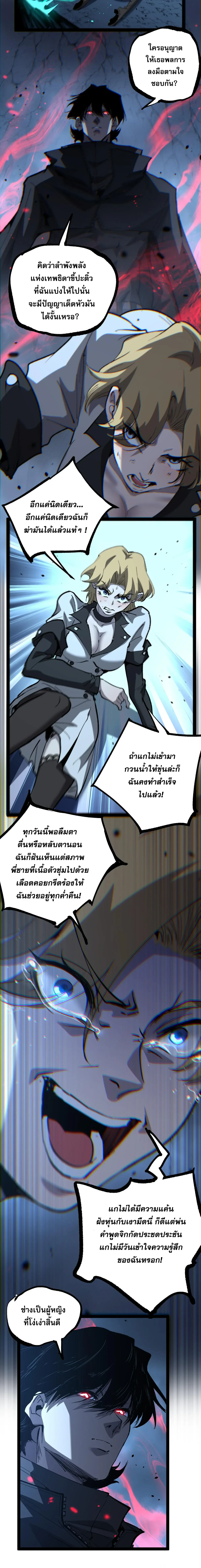 God-level Assassin, I Am the Shadow นักฆ่าระดับเทพ ข้าคือเงามืด ตอนที่ 120 หน้า 7
