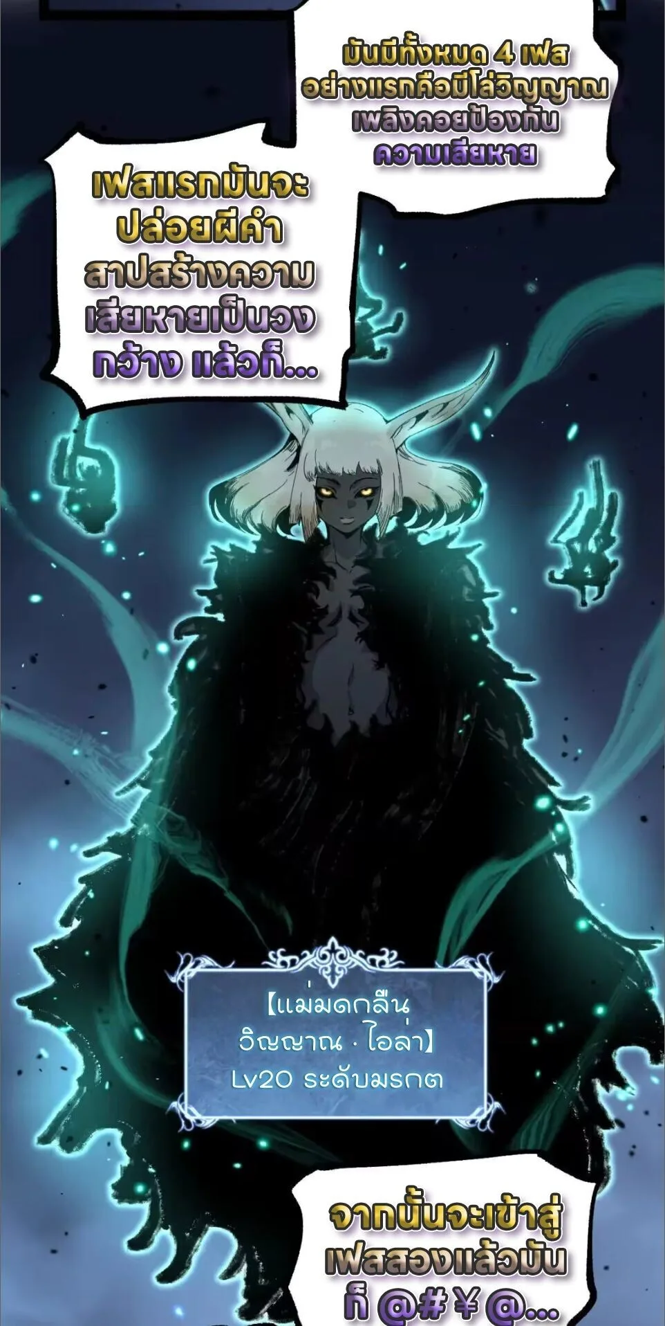 God-level Assassin, I Am the Shadow นักฆ่าระดับเทพ ข้าคือเงามืด ตอนที่ 121 หน้า 10