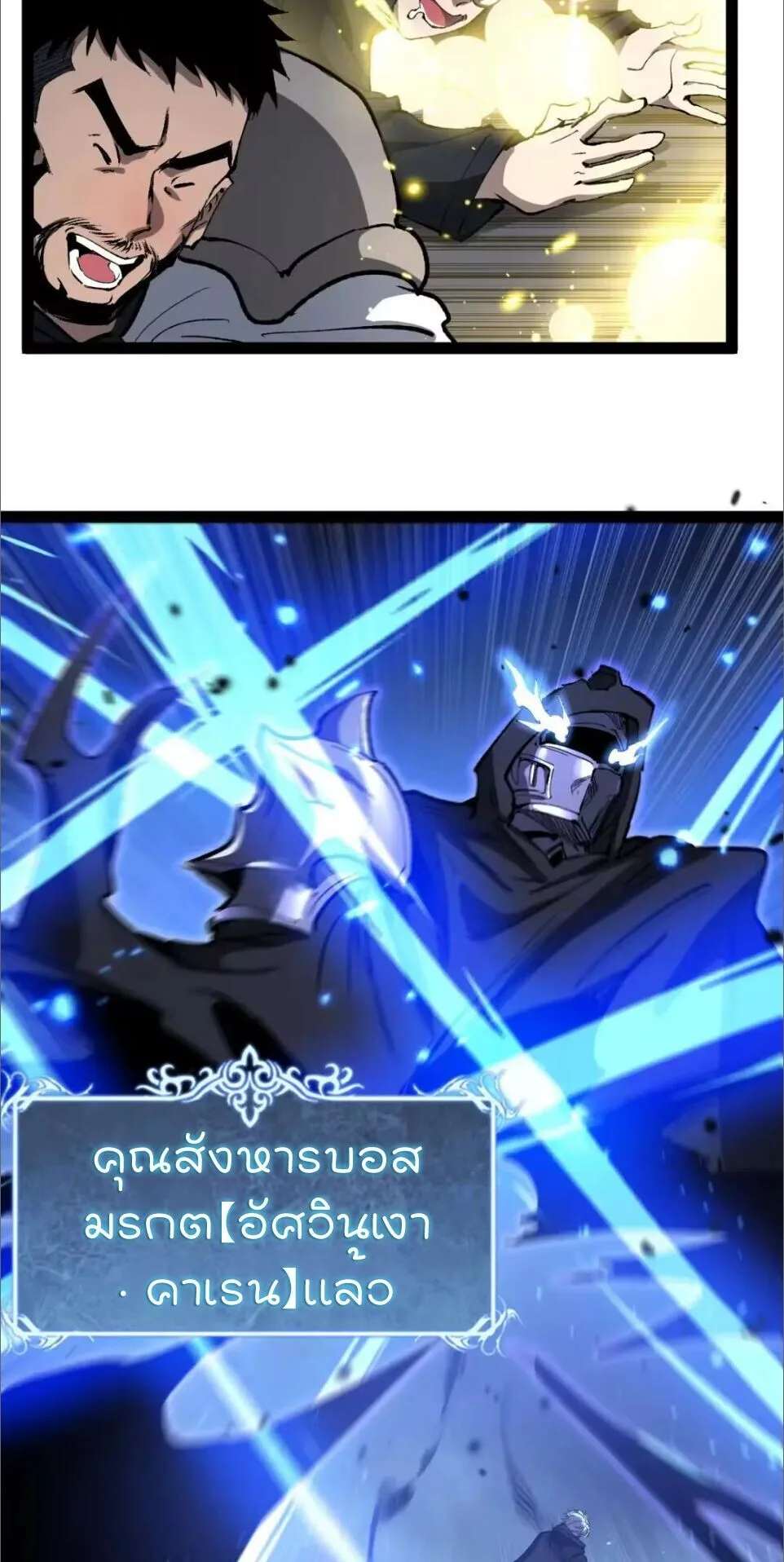 God-level Assassin, I Am the Shadow นักฆ่าระดับเทพ ข้าคือเงามืด ตอนที่ 121 หน้า 18