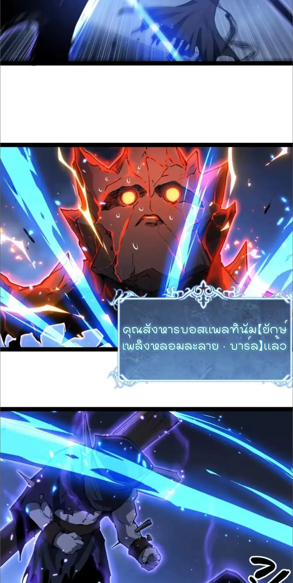 God-level Assassin, I Am the Shadow นักฆ่าระดับเทพ ข้าคือเงามืด ตอนที่ 121 หน้า 19