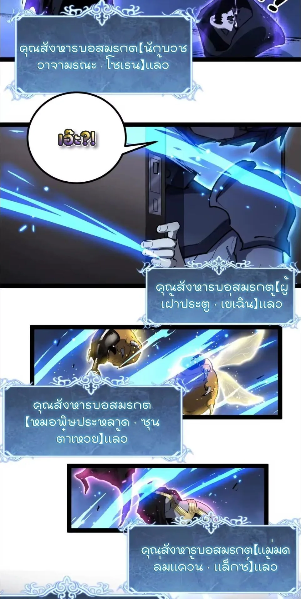 God-level Assassin, I Am the Shadow นักฆ่าระดับเทพ ข้าคือเงามืด ตอนที่ 121 หน้า 20