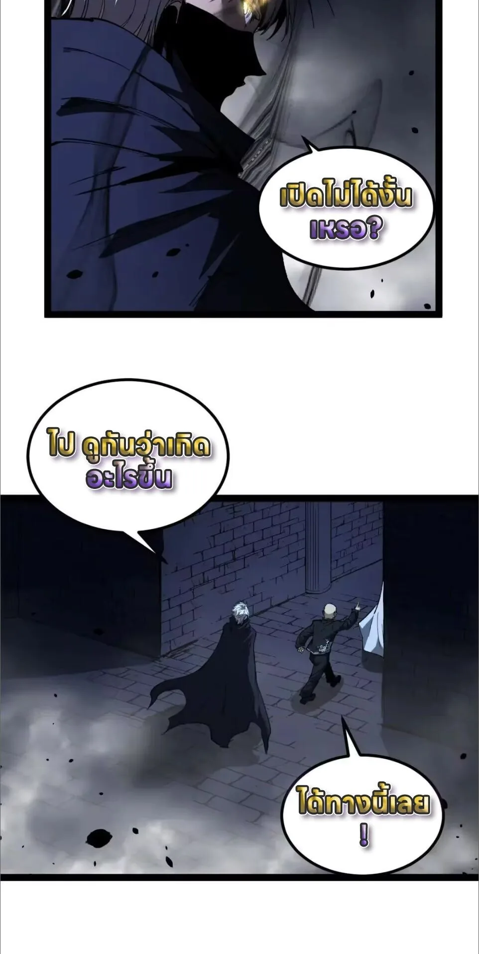 God-level Assassin, I Am the Shadow นักฆ่าระดับเทพ ข้าคือเงามืด ตอนที่ 121 หน้า 27
