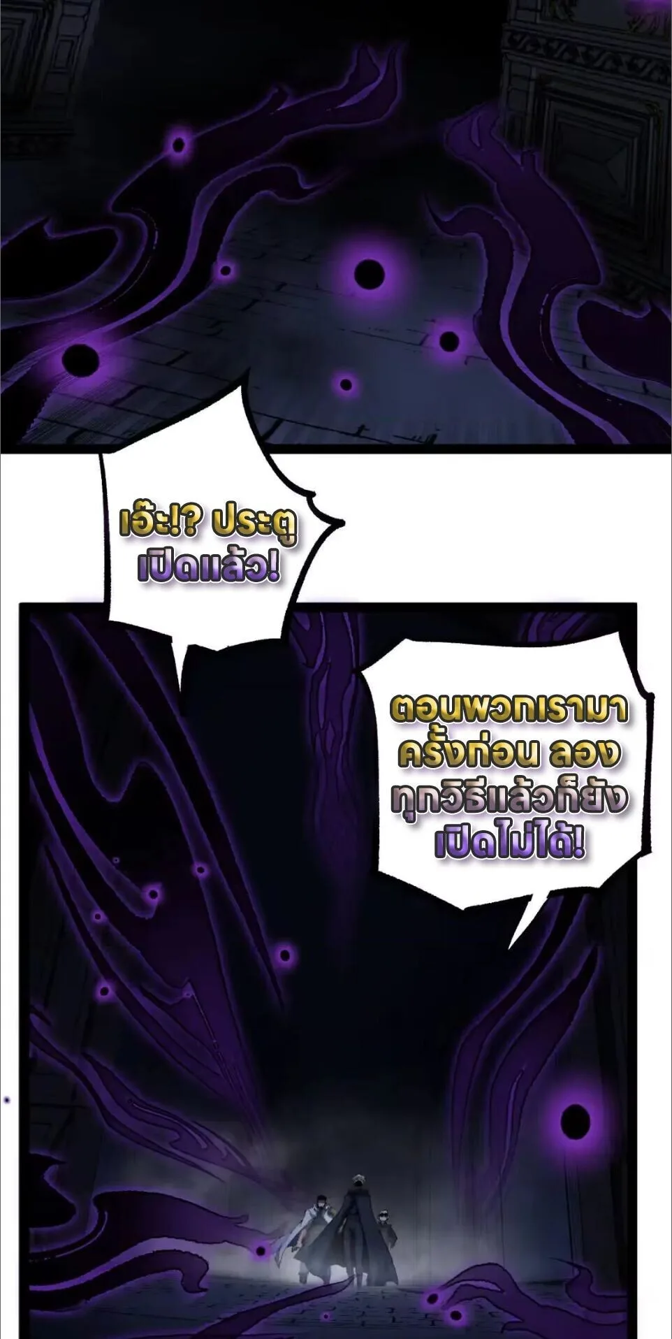God-level Assassin, I Am the Shadow นักฆ่าระดับเทพ ข้าคือเงามืด ตอนที่ 121 หน้า 29