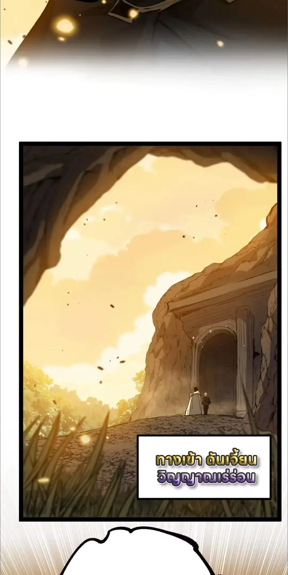 God-level Assassin, I Am the Shadow นักฆ่าระดับเทพ ข้าคือเงามืด ตอนที่ 121 หน้า 6