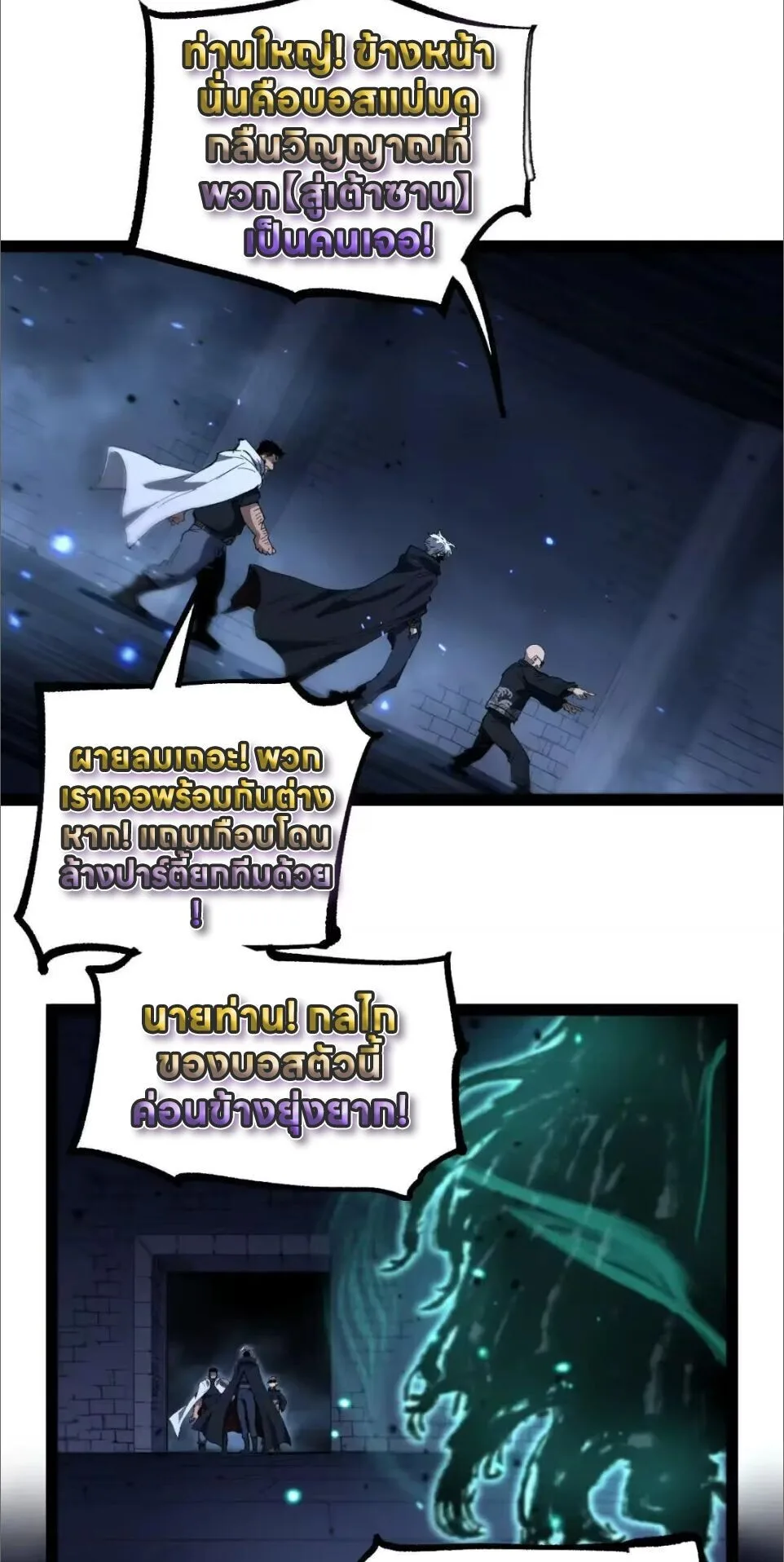 God-level Assassin, I Am the Shadow นักฆ่าระดับเทพ ข้าคือเงามืด ตอนที่ 121 หน้า 9