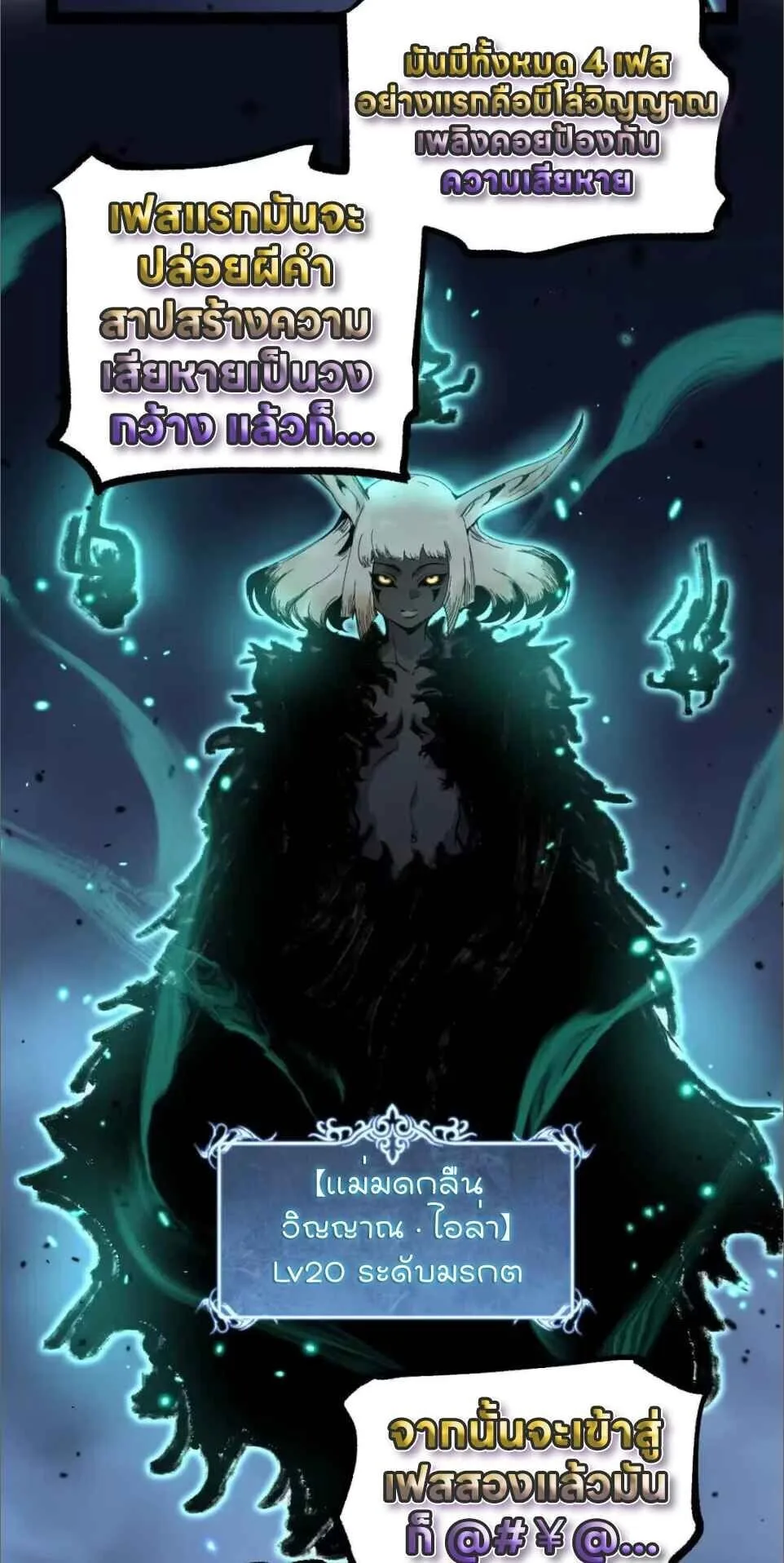 God-level Assassin, I Am the Shadow นักฆ่าระดับเทพ ข้าคือเงามืด ตอนที่ 122 หน้า 10