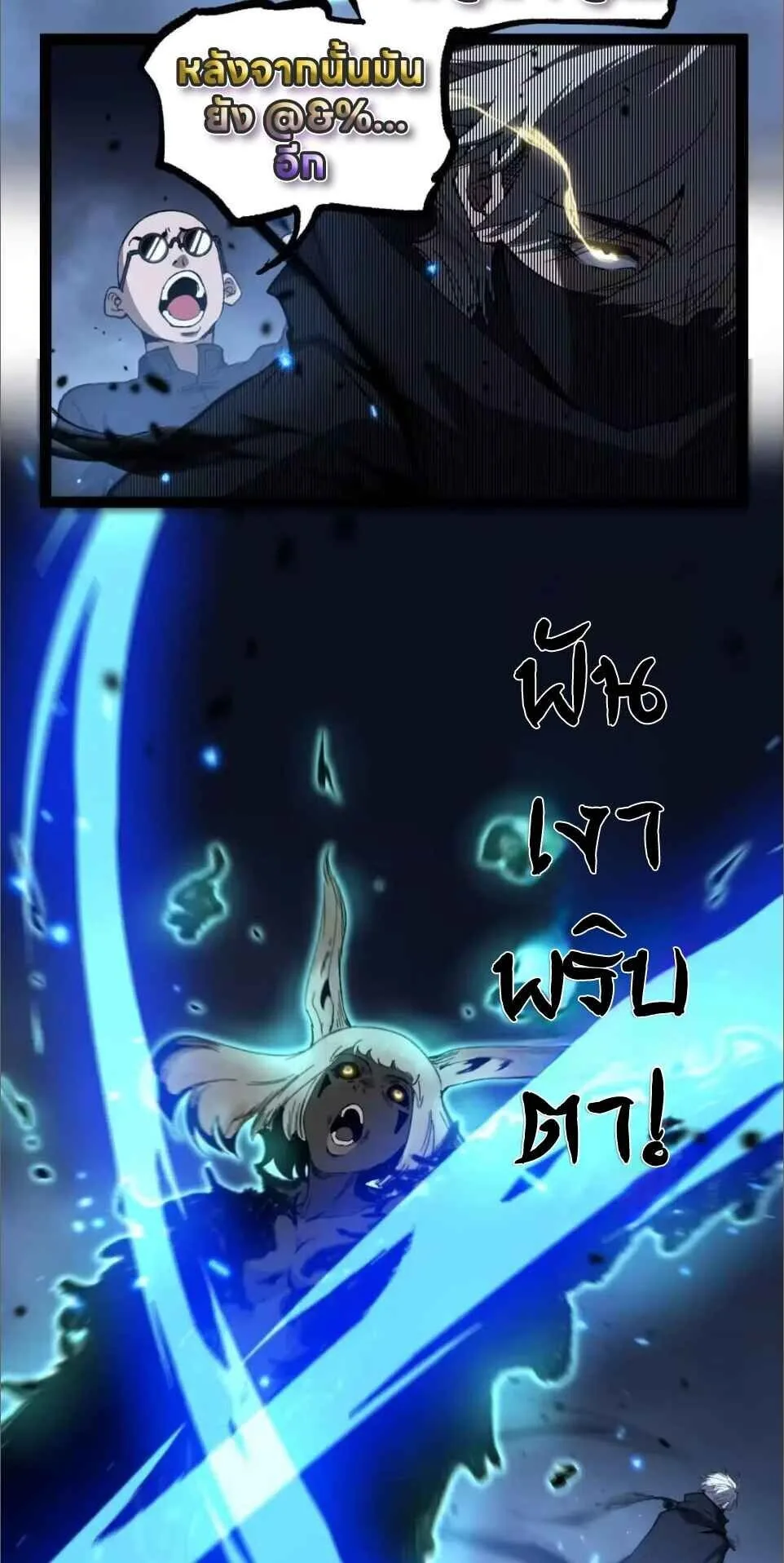 God-level Assassin, I Am the Shadow นักฆ่าระดับเทพ ข้าคือเงามืด ตอนที่ 122 หน้า 11