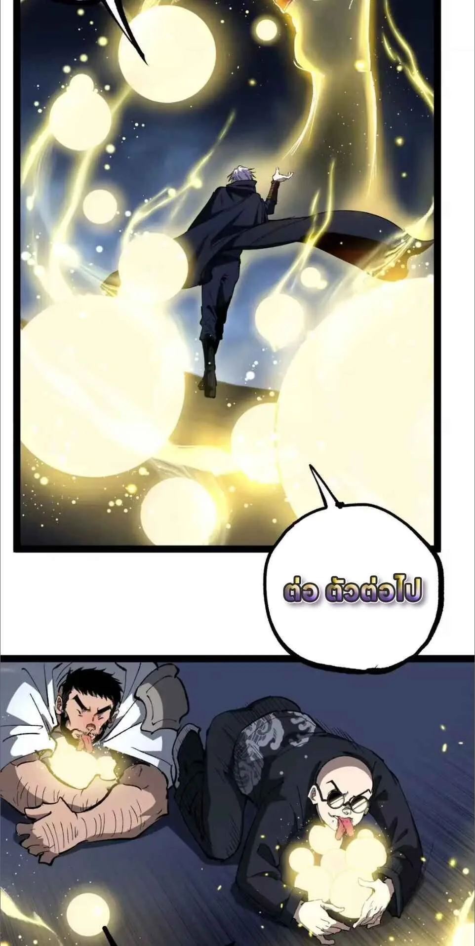 God-level Assassin, I Am the Shadow นักฆ่าระดับเทพ ข้าคือเงามืด ตอนที่ 122 หน้า 14