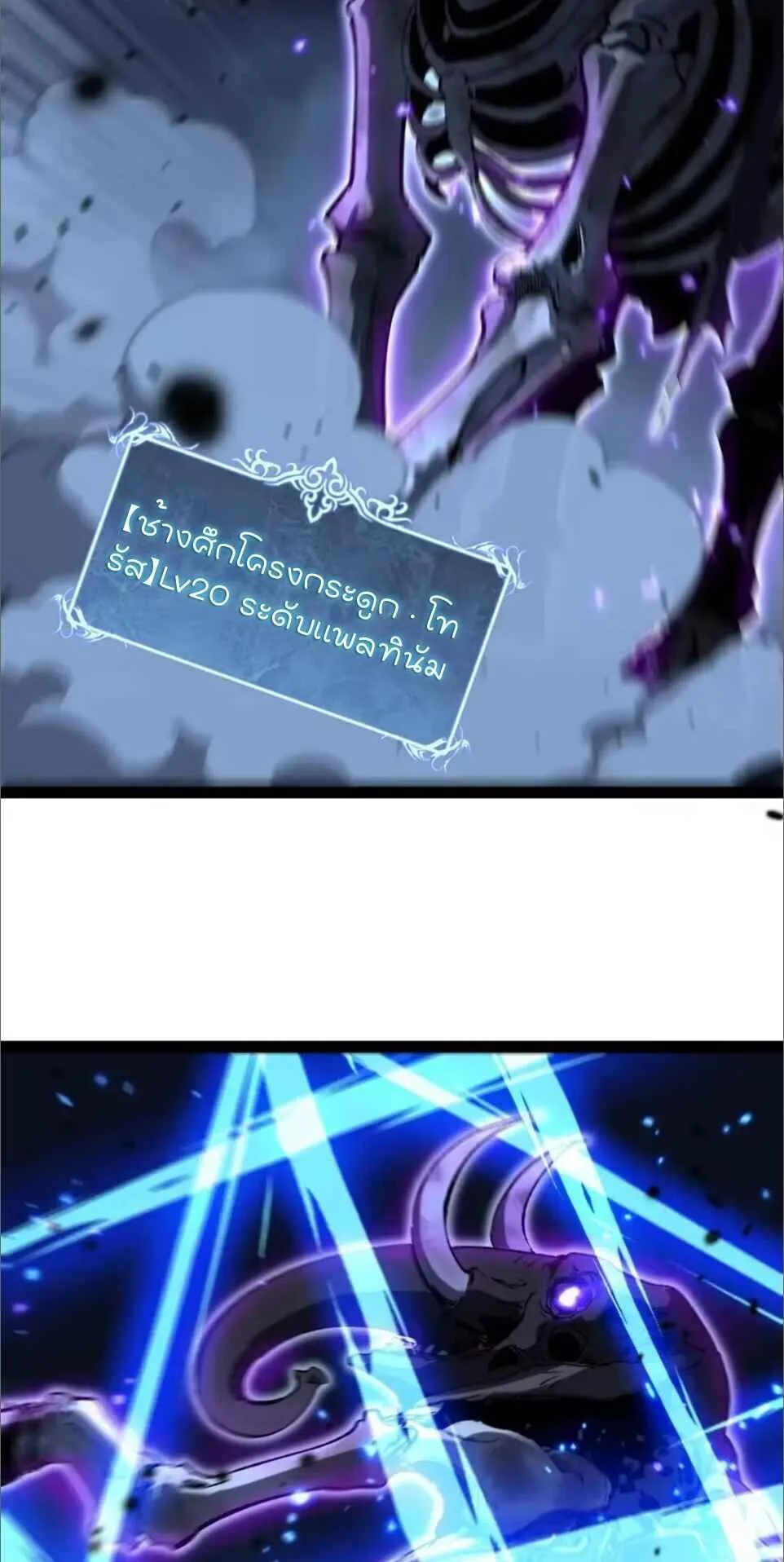 God-level Assassin, I Am the Shadow นักฆ่าระดับเทพ ข้าคือเงามืด ตอนที่ 122 หน้า 16