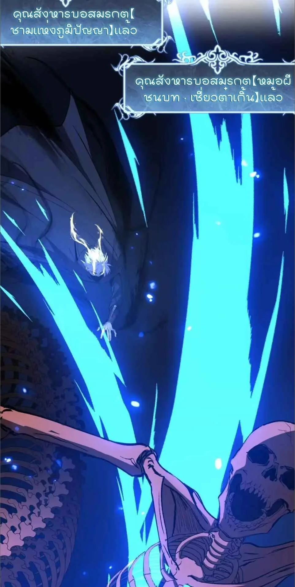 God-level Assassin, I Am the Shadow นักฆ่าระดับเทพ ข้าคือเงามืด ตอนที่ 122 หน้า 21
