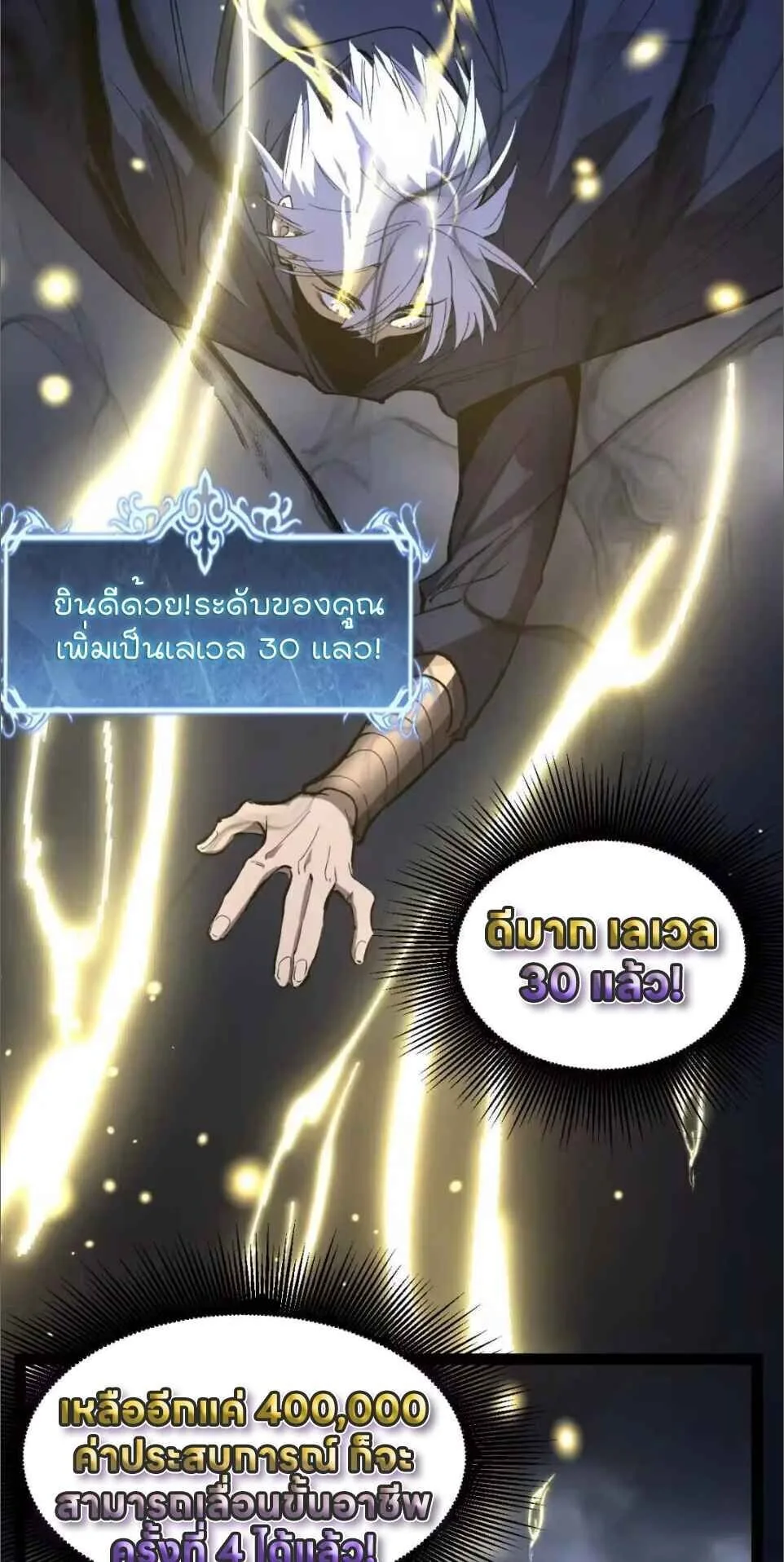 God-level Assassin, I Am the Shadow นักฆ่าระดับเทพ ข้าคือเงามืด ตอนที่ 122 หน้า 23