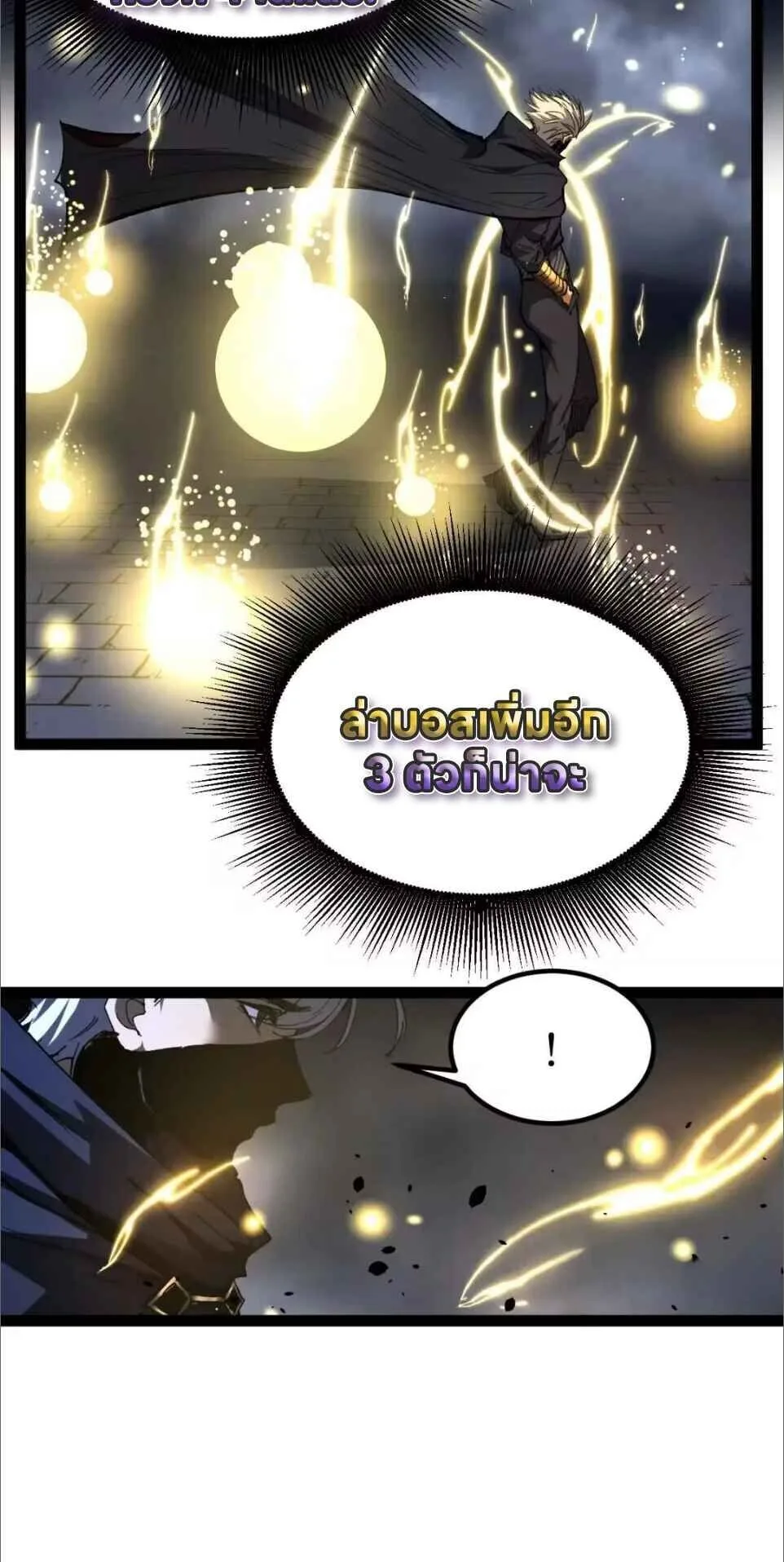 God-level Assassin, I Am the Shadow นักฆ่าระดับเทพ ข้าคือเงามืด ตอนที่ 122 หน้า 24