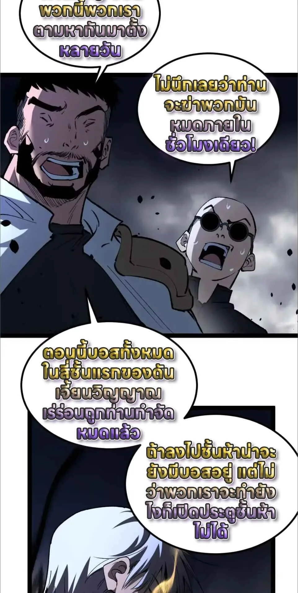 God-level Assassin, I Am the Shadow นักฆ่าระดับเทพ ข้าคือเงามืด ตอนที่ 122 หน้า 26