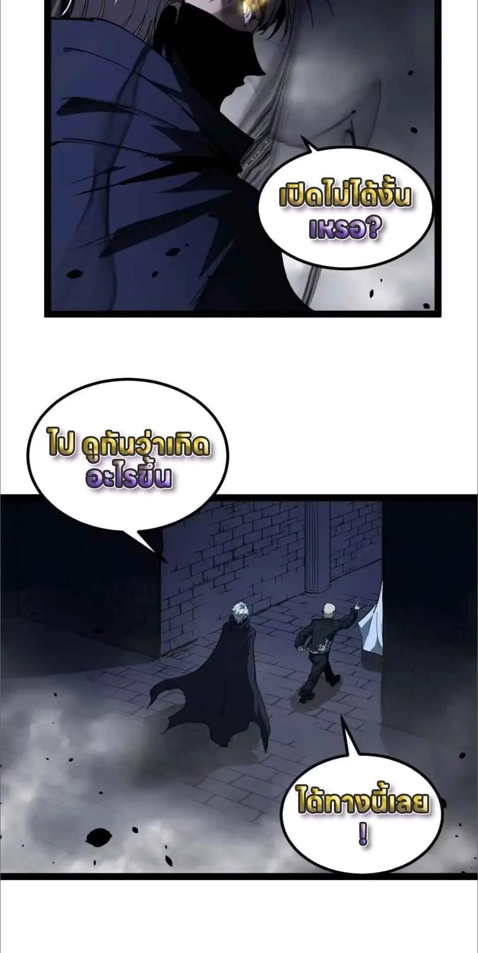 God-level Assassin, I Am the Shadow นักฆ่าระดับเทพ ข้าคือเงามืด ตอนที่ 122 หน้า 27