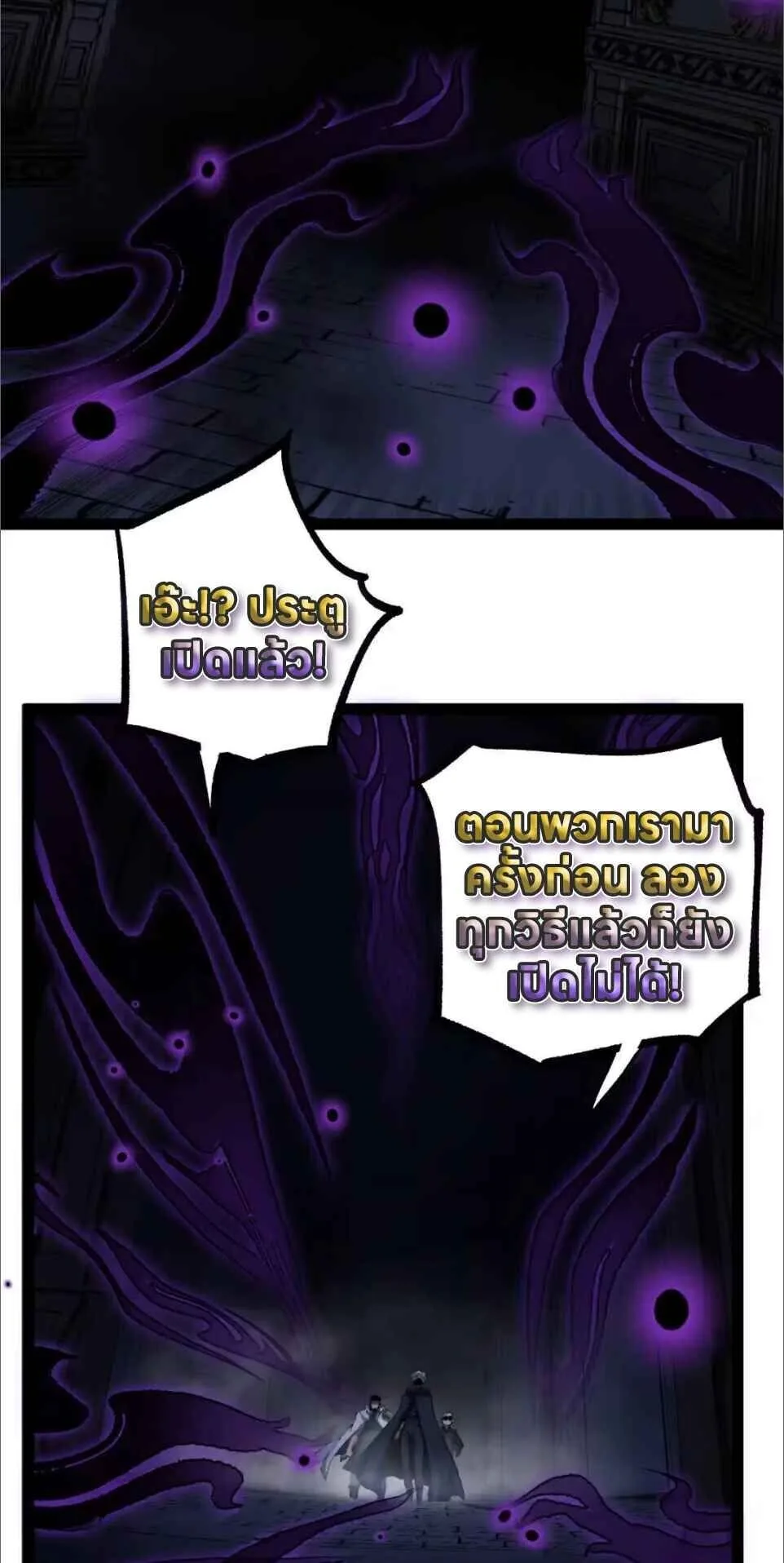 God-level Assassin, I Am the Shadow นักฆ่าระดับเทพ ข้าคือเงามืด ตอนที่ 122 หน้า 29