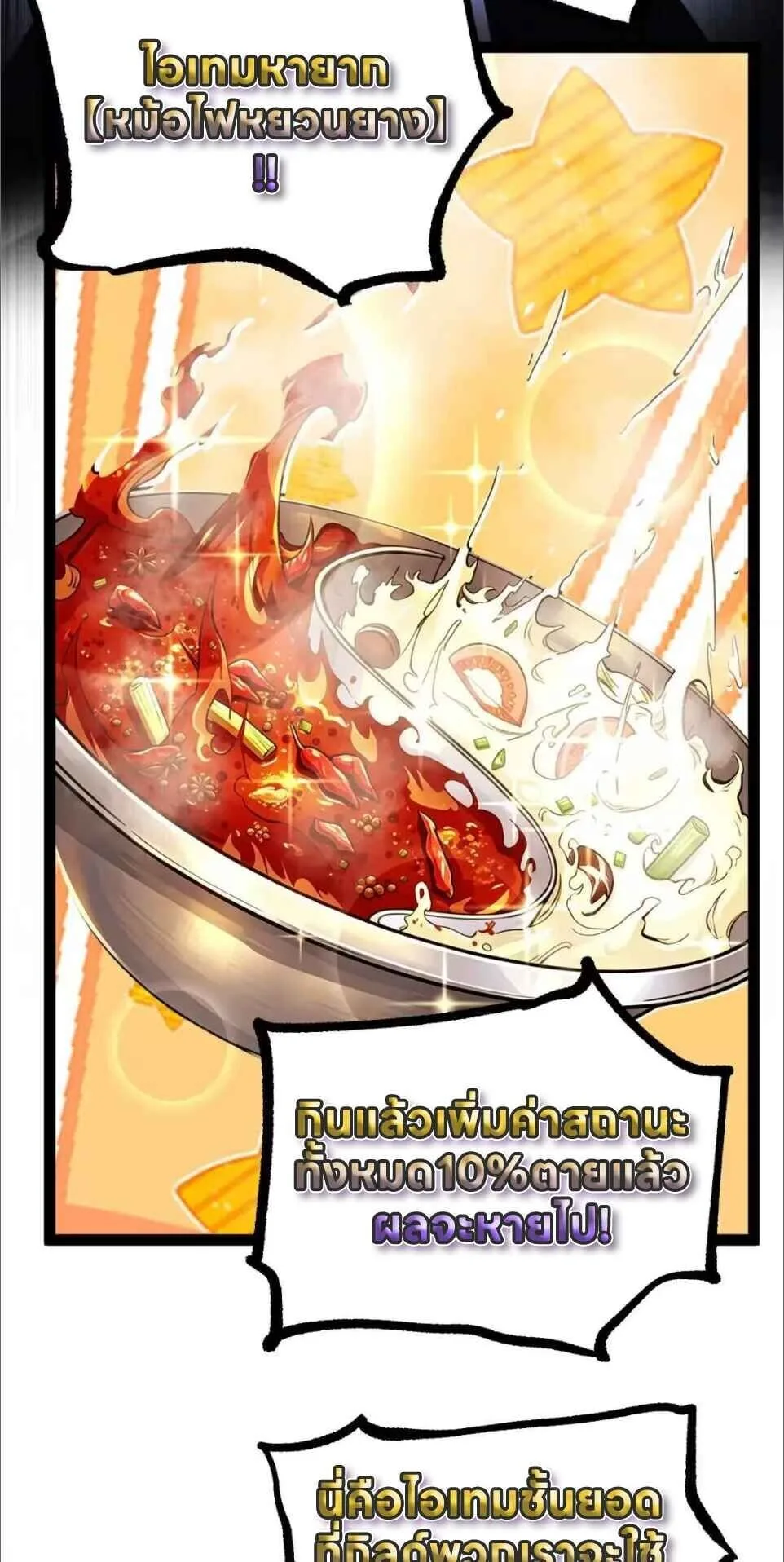 God-level Assassin, I Am the Shadow นักฆ่าระดับเทพ ข้าคือเงามืด ตอนที่ 122 หน้า 34