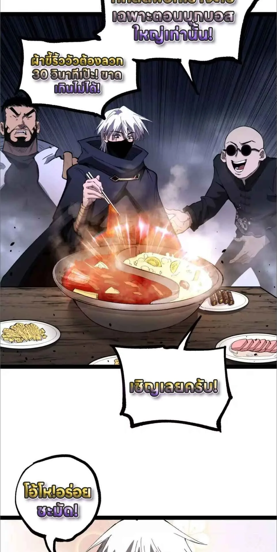God-level Assassin, I Am the Shadow นักฆ่าระดับเทพ ข้าคือเงามืด ตอนที่ 122 หน้า 35